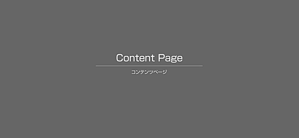 鉄骨建て方工事